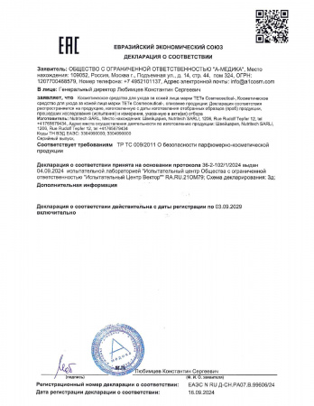 Солнцезащитный флюид TETe Cosmeceutical Sunscreen High Protection Emulsion SPF30, 50 мл